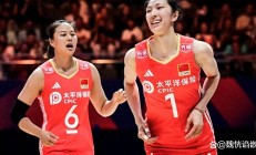 爱游戏电竞-中国女排以3比0战胜意大利队