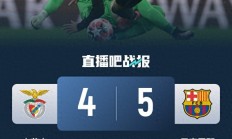 爱游戏在线登录-巴塞罗那客场惨败，追赶榜首无望！