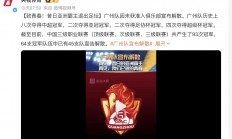 爱游戏官方入口-广州失利，湖南名城迎来赛季首胜喜讯！的简单介绍