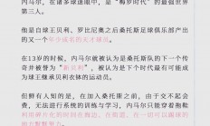 爱游戏登录-新星崛起：南极足球联赛掀起全球关注的简单介绍