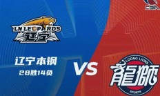 辽宁男篮客场大胜，赢得四连胜