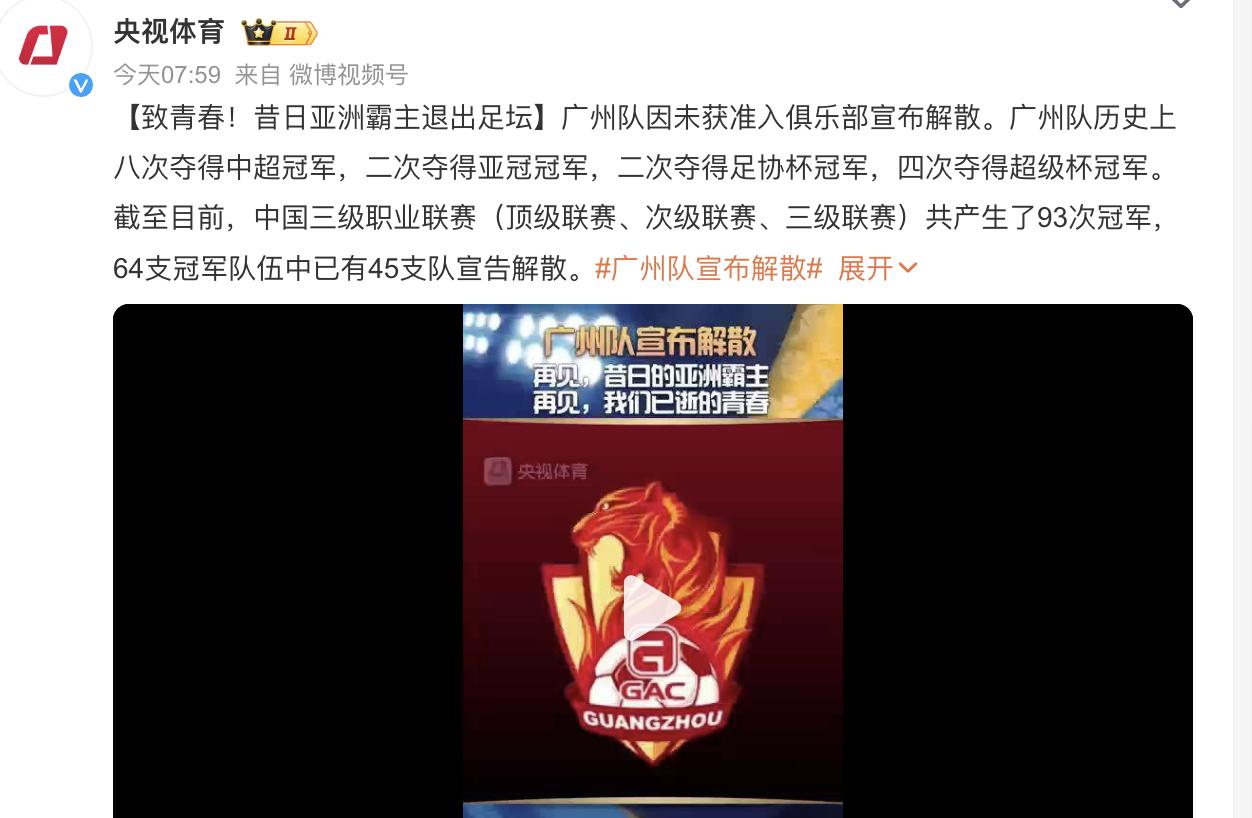 广州失利，湖南名城迎来赛季首胜喜讯！的简单介绍