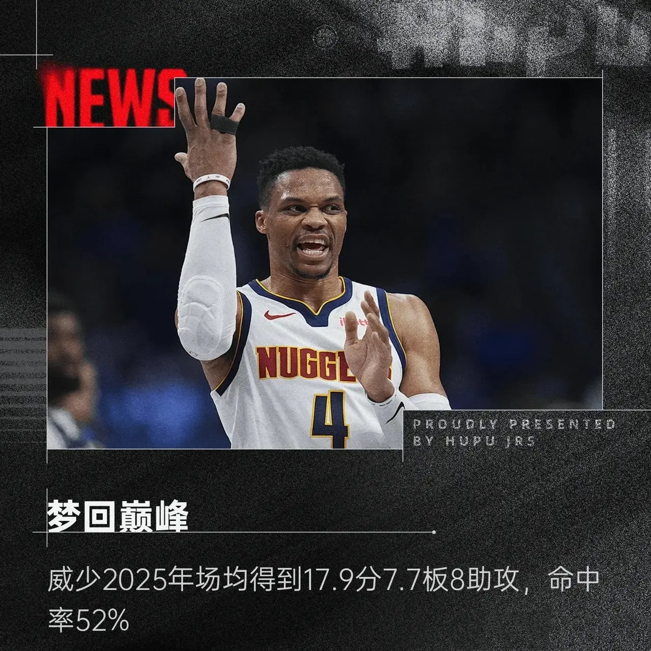 关键时刻球员发威，反超对手取胜！