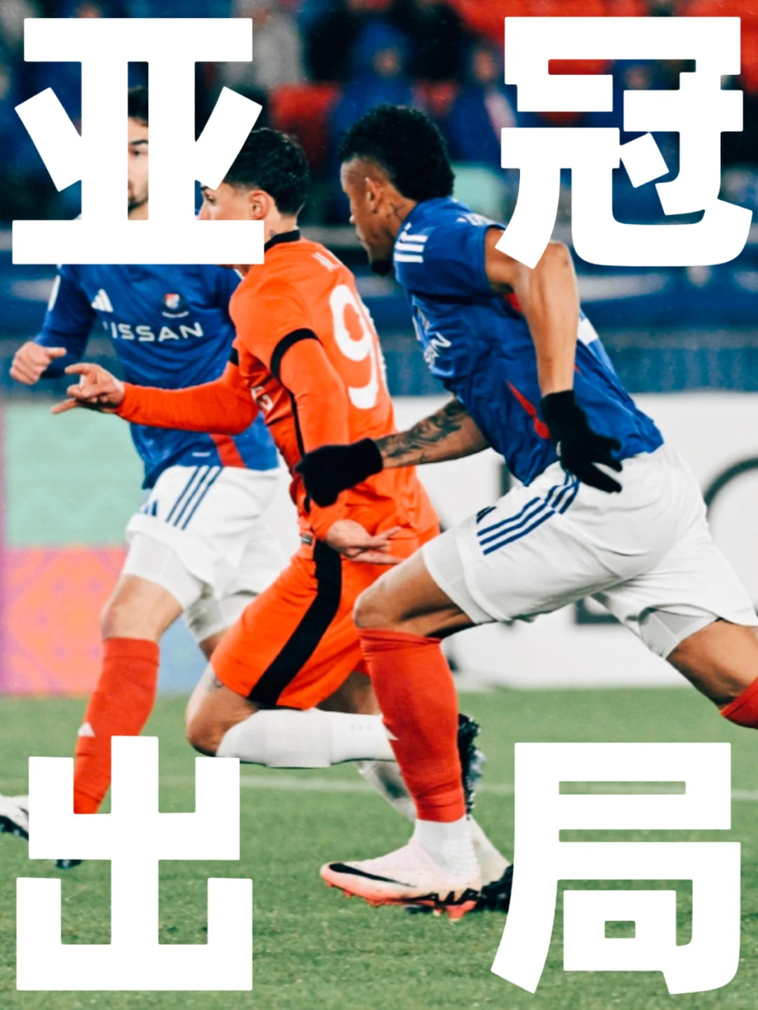 包含上港主场不敌恒大，遗憾告负遭遇颠簸的词条