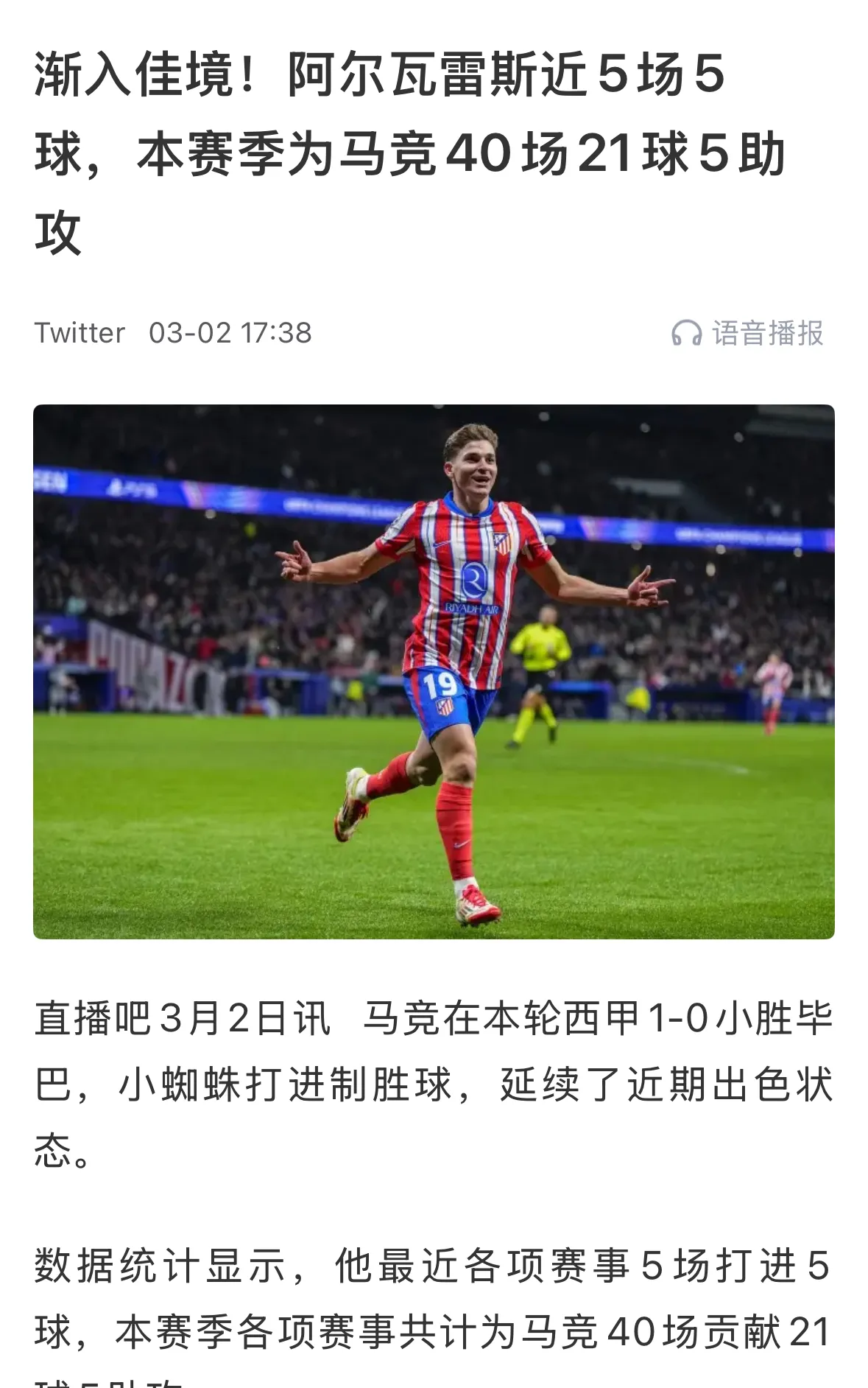 皇家马德里主教练战术精湛，欧冠淘汰赛取胜指日可待