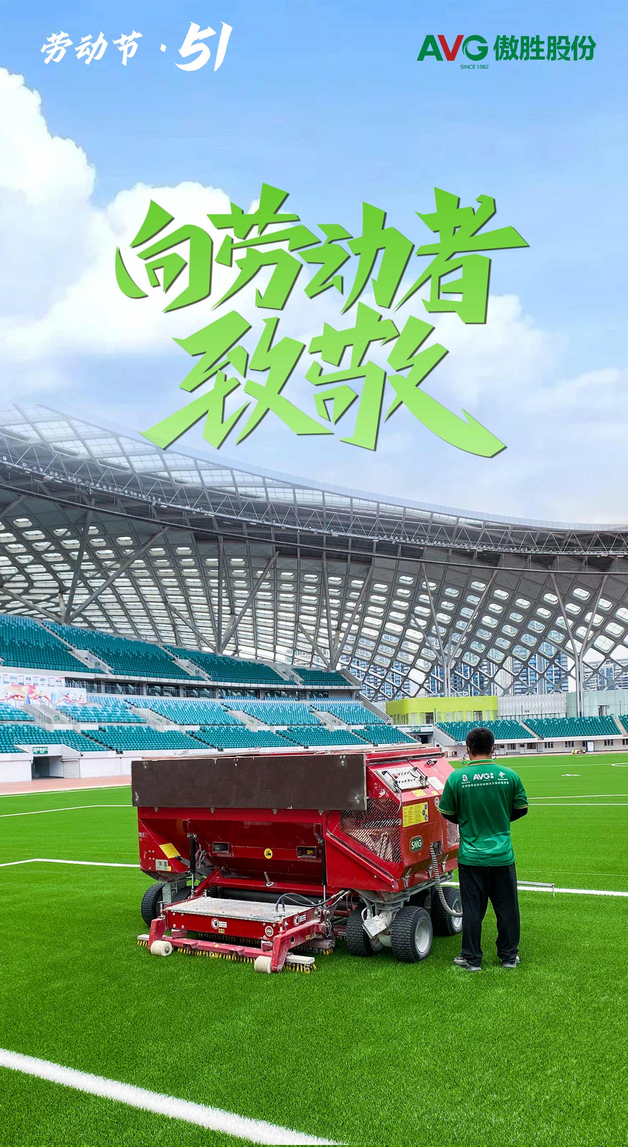 包含杭州绿城豪取主场胜利，振奋士气的词条