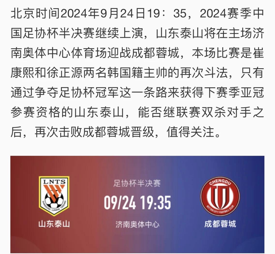 包含亚冠淘汰赛阶段即将展开，球队备战全力以赴的词条