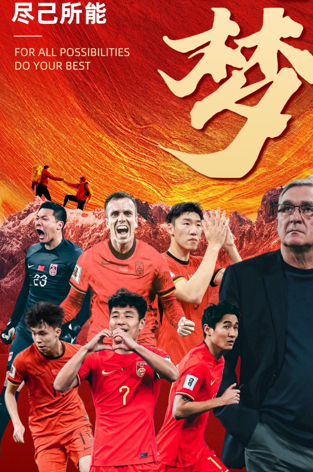 国内足球盛会掀起高潮，球员实力对抗令人期待