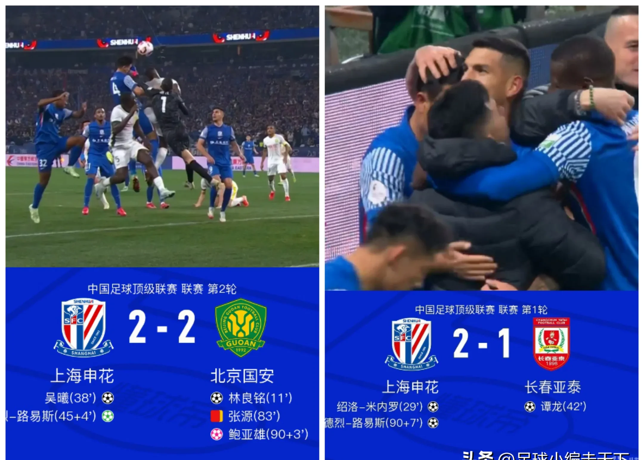 上海申花客场对战广州恒大，双方实力对比全看球场表现！的简单介绍