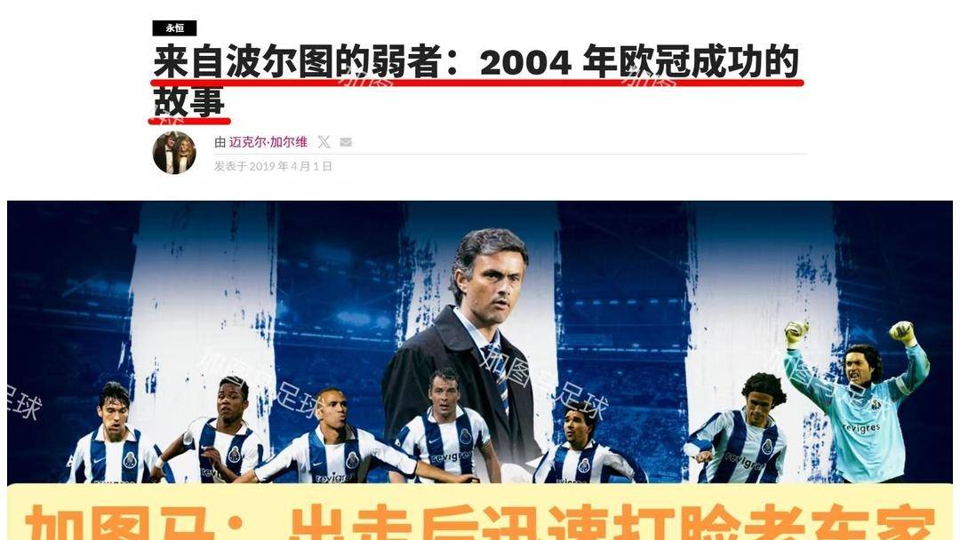 葡萄牙遭遇不利，遇强对手难以躲避的简单介绍