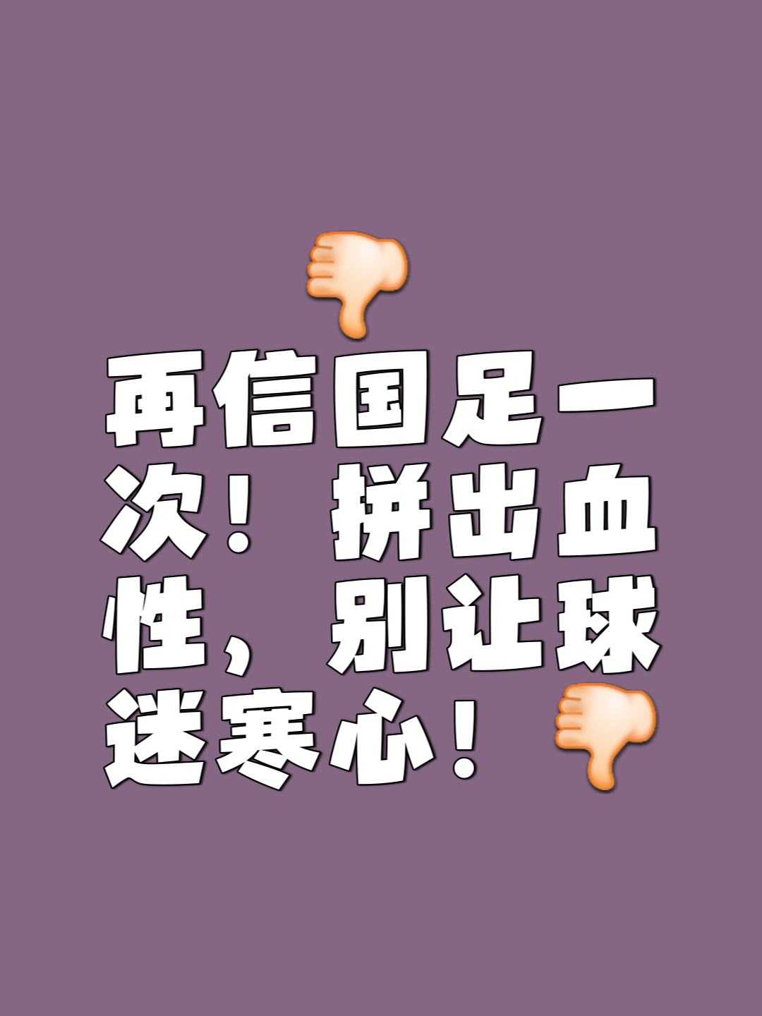 包含足球盛宴继续升温,强者脱颖而出的词条 包含足球盛宴继续升温,强者脱颖而出的词条