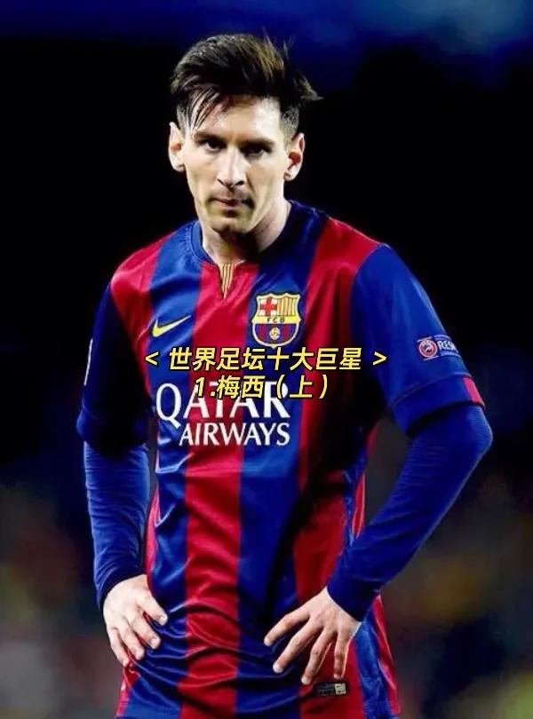 传奇巨星宣布退役，球界再失一位传奇的简单介绍