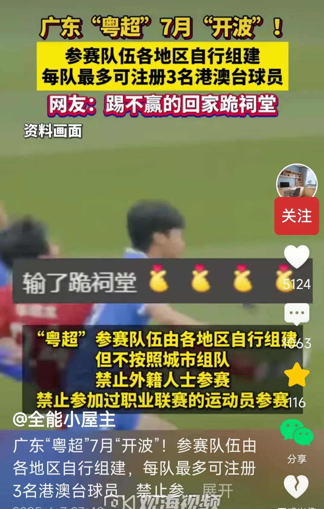 关于讽刺之战！中超球队惨败，赛场一片沉默的信息