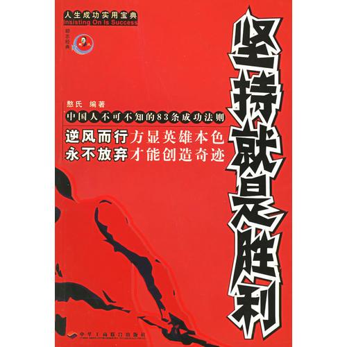 北京队坚持不懈，最终获得比赛胜利
