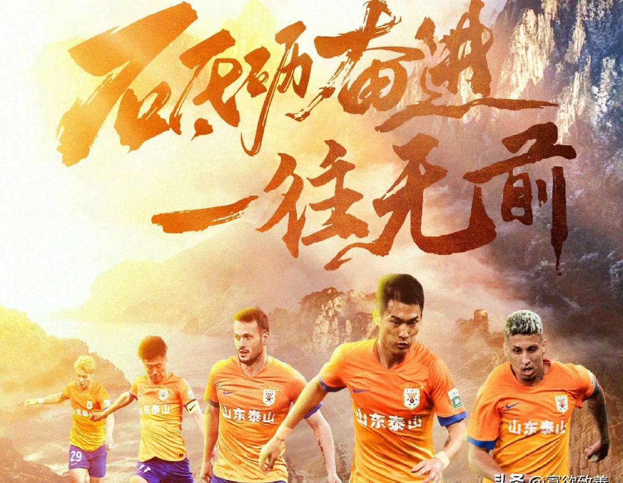 恒大客场战平鲁能，难得一分继续保持不败的简单介绍