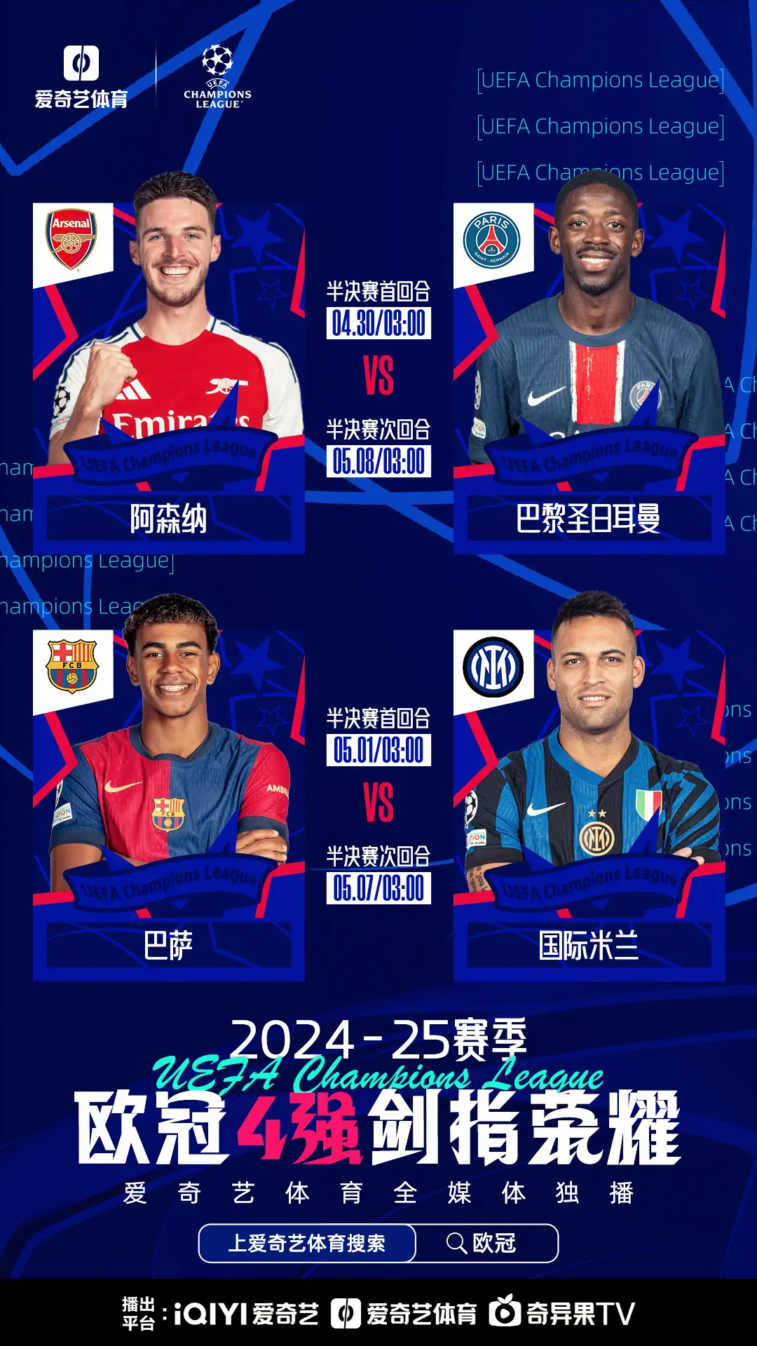 关于拜仁惊险淘汰,点球战4-3晋级欧冠四强的信息 关于拜仁惊险淘汰,点球战4-3晋级欧冠四强的信息