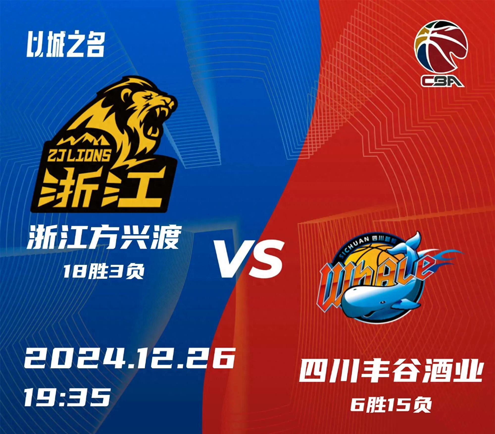 四川男篮压哨三分绝杀浙江,豪取六连胜的简单介绍 四川男篮压哨三分绝杀浙江,豪取六连胜的简单介绍