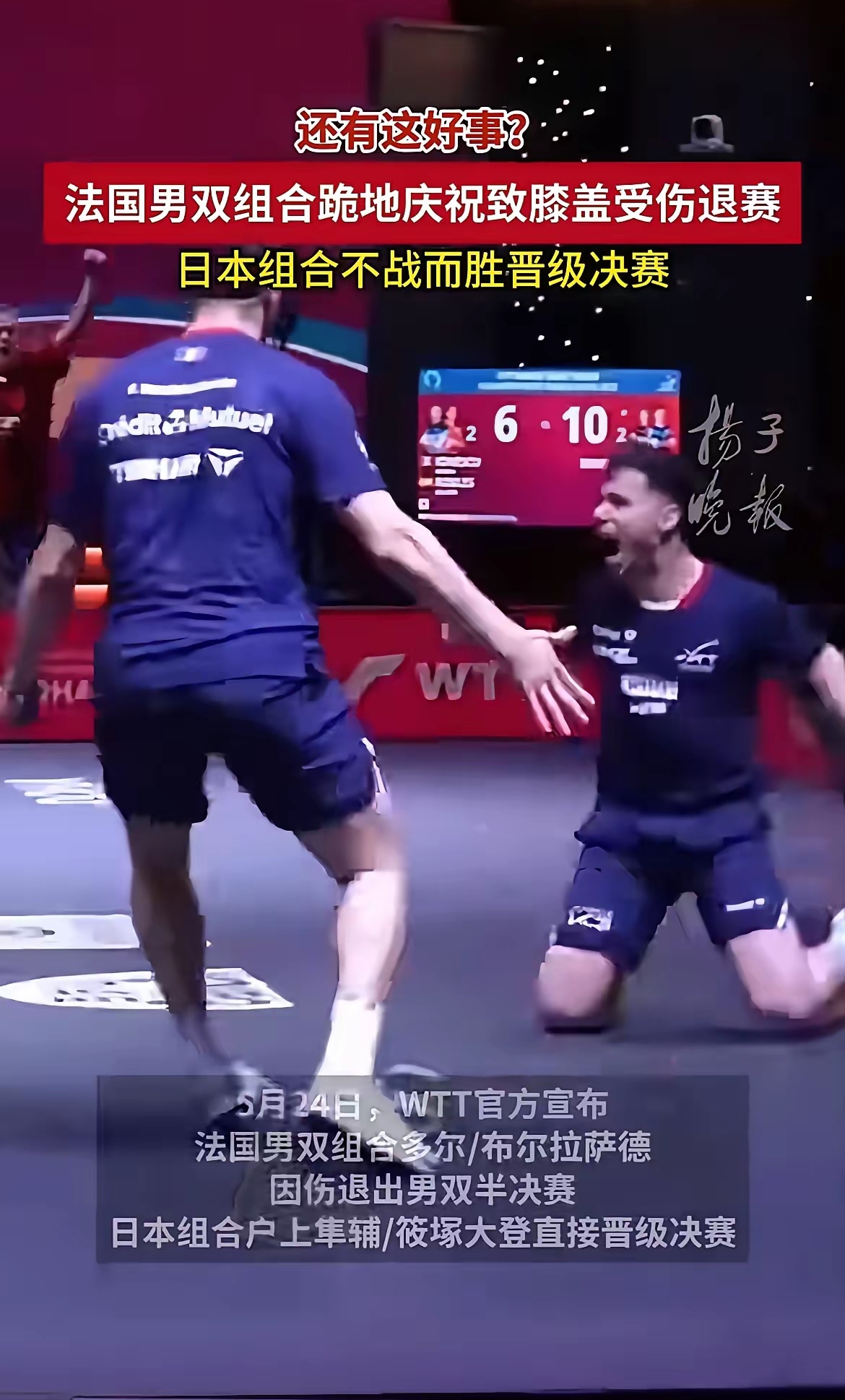 包含东京奥运男篮热身赛，法国队高歌猛进的词条