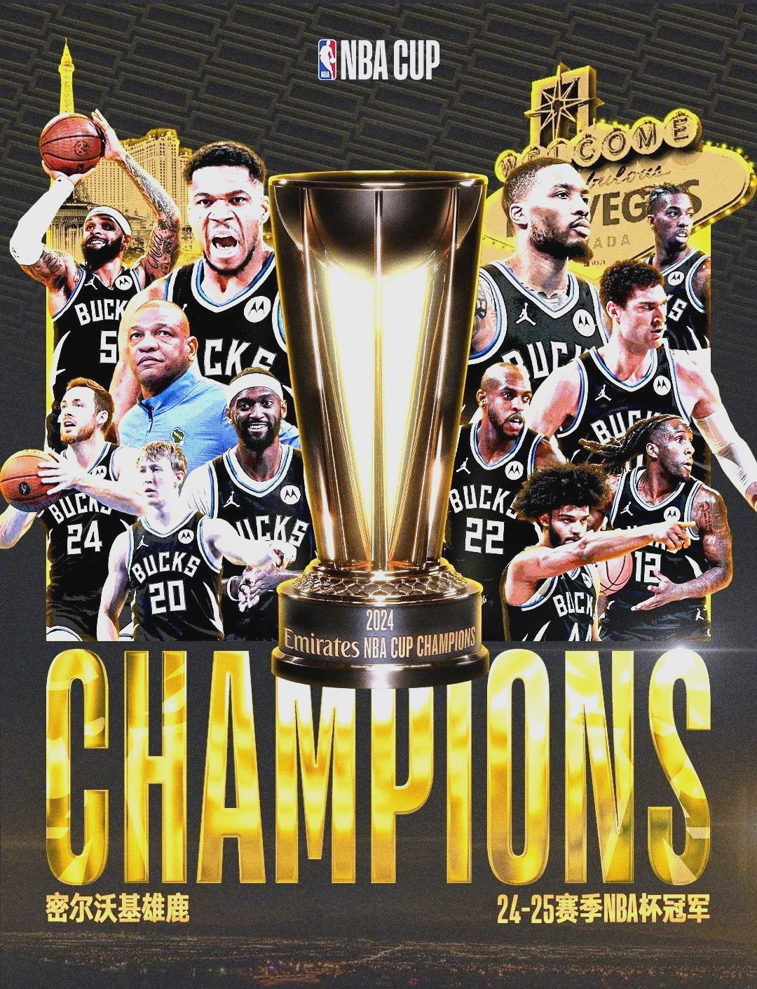 关于雄鹿逆转战胜对手，牢牢守住东部第一位置的信息